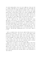 [독후감] 코끼리를 춤추게 하라 독서감상문-7