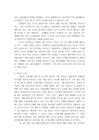 [독후감] 일본의 10년 불황을 이겨낸 힘 도요타 읽고-4