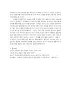 [독후감] 일본의 10년 불황을 이겨낸 힘 도요타 읽고-6