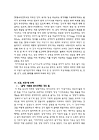 [독후감] `코끼리를 들어올린 개미`-5
