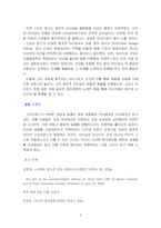 [독후감] 스티브잡스의 창조카리스마 읽고-7