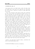 [독후감] 칼리 피오리나 힘든 선택들 을 읽고 나서-4