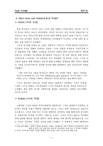 [독후감] 칼리 피오리나 힘든 선택들 을 읽고 나서-5