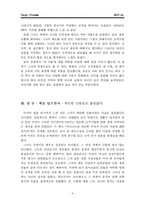 [독후감] 칼리 피오리나 힘든 선택들 을 읽고 나서-6