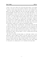 [독후감] 칼리 피오리나 힘든 선택들 을 읽고 나서-7