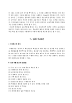 [교육학￭ 이론적 배경1. 구성주의이론2. 피아제 인지주의 이론-2