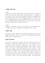 [교육학￭ 이론적 배경1. 구성주의이론2. 피아제 인지주의 이론-3