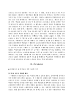 [교육학￭ 이론적 배경1. 구성주의이론2. 피아제 인지주의 이론-4
