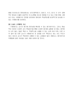 [교육학￭ 이론적 배경1. 구성주의이론2. 피아제 인지주의 이론-6
