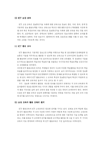 [교육공학] ICT 교육-2