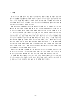[복지행정] 다문화 가정-1