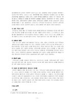 [복지행정] 다문화 가정-5