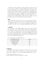 [복지행정] 다문화 가정-6
