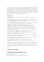 [복지행정] 다문화 가정-7