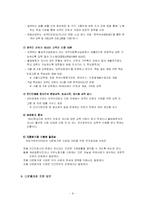 [복지행정] 다문화 가정-8