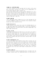 [복지행정] 다문화 가정-9