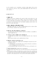 [복지행정] 다문화 가정-10