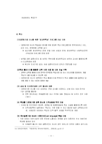 [복지행정] 다문화 가정-11