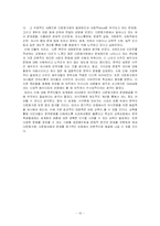 [복지행정] 다문화 가정-13