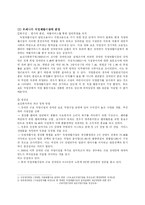 우리나라 직업재활 정책의 나아가야 할 방향-5