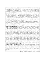 우리나라 직업재활 정책의 나아가야 할 방향-8
