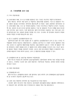 WCO 레포트-16