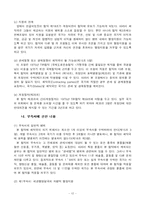 WCO 레포트-17