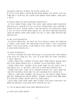 WCO 레포트-19
