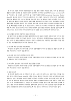 WCO 레포트-20
