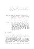 [언어치료] 오아시스 영화 속 `뇌성마비` 분석하기-5