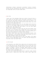 [언어치료] 오아시스 영화 속 `뇌성마비` 분석하기-7