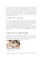 [언어치료] 오아시스 영화 속 `뇌성마비` 분석하기-8