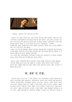 [언어치료] 오아시스 영화 속 `뇌성마비` 분석하기-10