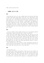 [언어치료] 오아시스 영화 속 `뇌성마비` 분석하기-11