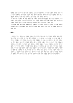 [언어치료] 오아시스 영화 속 `뇌성마비` 분석하기-12