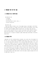 호텔 사업계획서-3