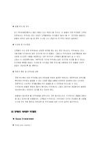 호텔 사업계획서-7