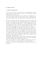 [사업계획서] 허브 아이스크림-6