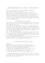 [복식미학] 미래주의(Futurism)퓨처리즘-4