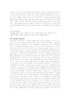 [복식미학] 미래주의(Futurism)퓨처리즘-7