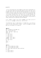 [한국음악사] 중세의 음악-3