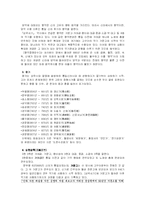 [한국음악사] 통일신라시대의 음악-2