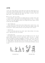 [한국음악사] 고대음악-2