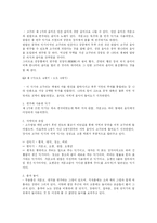 [한국음악사] 고대음악-3