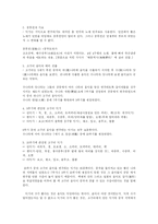 [한국음악사] 고대음악-5