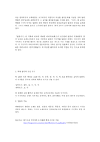 [한국음악사] 고대음악-7