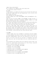 [한국음악사] 고대음악-9