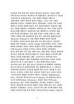 바우하우스 레포트-4