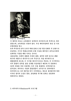바우하우스 레포트-5