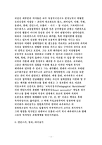 바우하우스 레포트-9